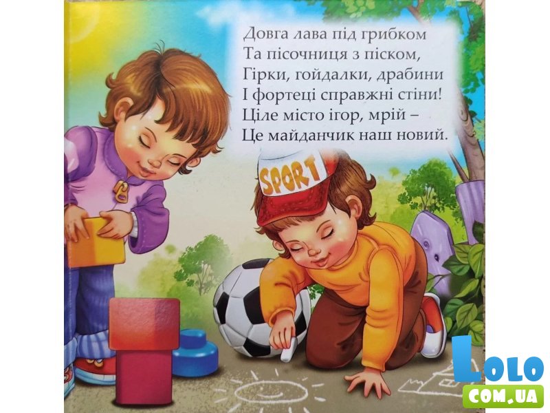 Книга Хорошо иметь хороших друзей Очаровательные окошки, Манго-book