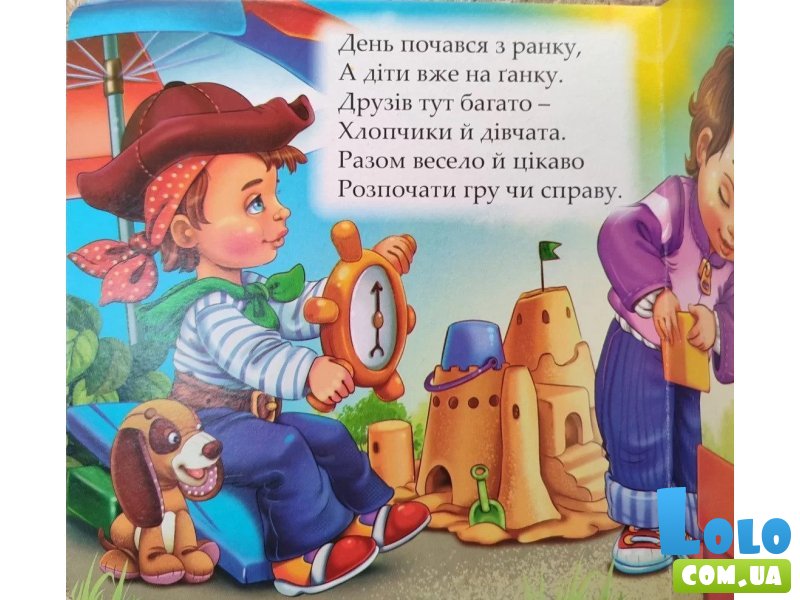 Книга Хорошо иметь хороших друзей Очаровательные окошки, Манго-book