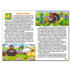 Книга Алфавит в сказках, Глорія