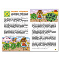 Книга Алфавит в сказках, Глорія