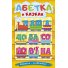 Книга Алфавит в сказках, Глорія