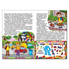 Книга Автомобили и их друзья Синяя, Глорія