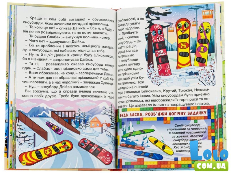 Книга Автомобили и их друзья Красная, Глорія