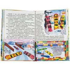 Книга Автомобили и их друзья Красная, Глорія