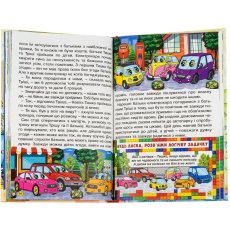 Книга Автомобили и их друзья Красная, Глорія
