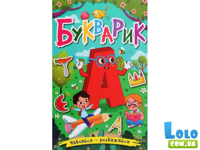 Книга Букварик, Глорія
