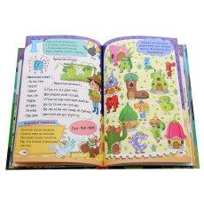 Книга Букварик, Глорія