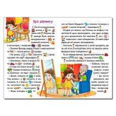 Книга Добрые сказки, Глорія