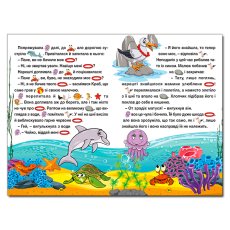 Книга Добрые сказки, Глорія
