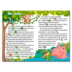 Книга Добрые сказки, Глорія