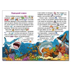 Книга Увлекательные сказки, Глорія