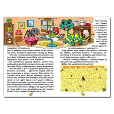 Книга Сказки леса, Глорія