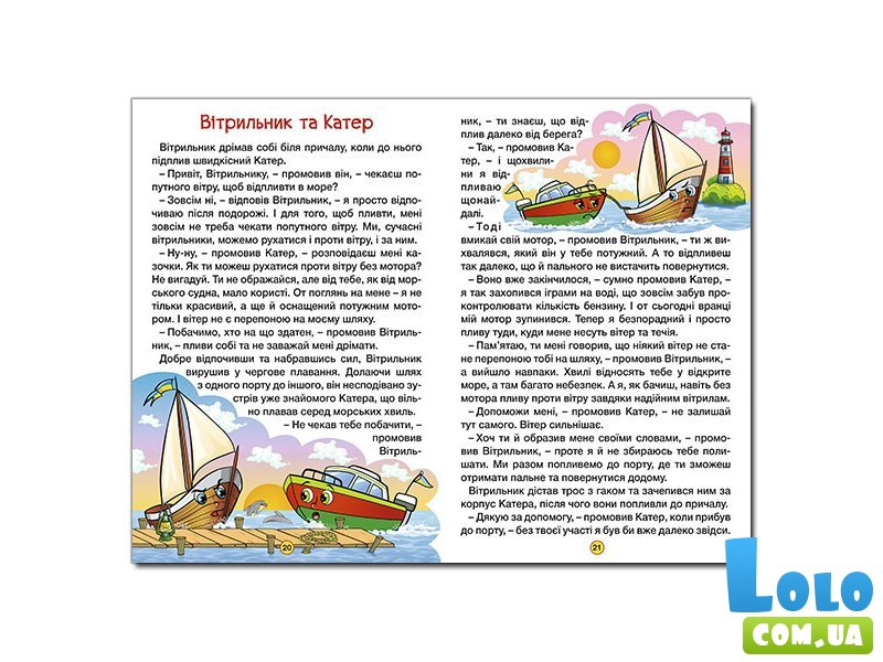 Книга Сказки на колесах Голубая, Глорія