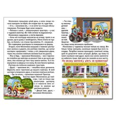 Книга Сказки на колесах Голубая, Глорія