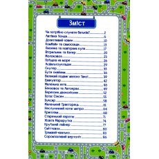 Книга Сказки на колесах Голубая, Глорія