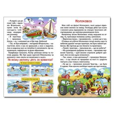 Книга Сказки на колесах Голубая, Глорія