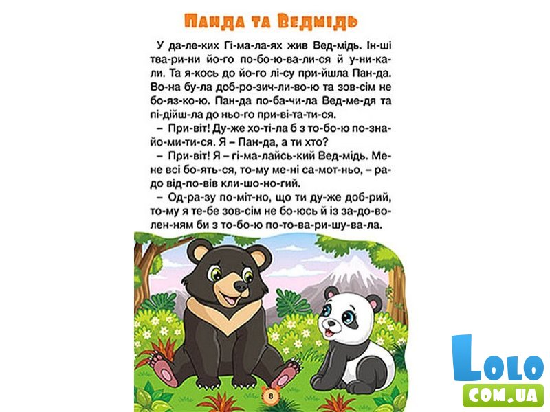 Книга Сказки по слогам Голубая, Глорія