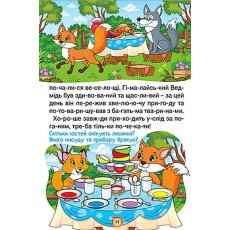 Книга Сказки по слогам Голубая, Глорія