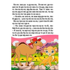 Книга Сказки по слогам Желтая, Глорія