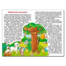 Книга Сказки фермы, Глорія