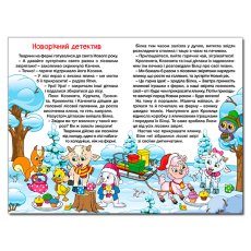 Книга Сказки фермы, Глорія