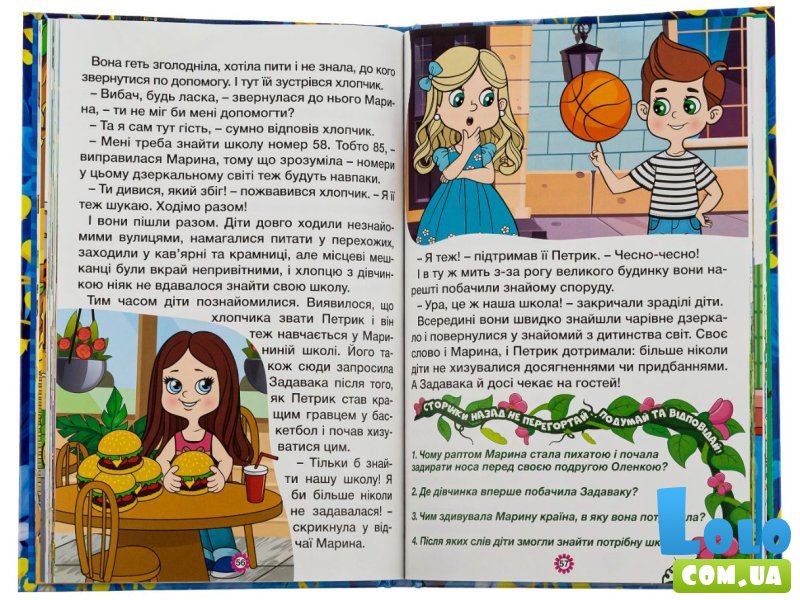 Книга Сказочки-жемчужинки Синяя, Глорія