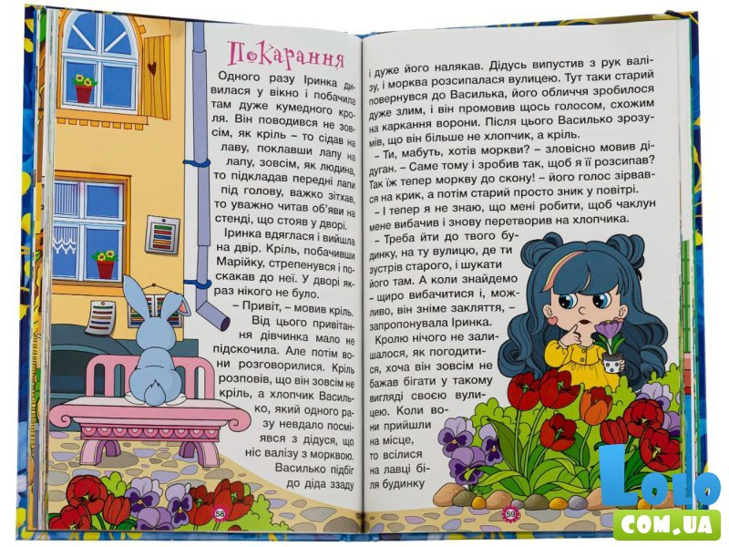 Книга Сказочки-жемчужинки Синяя, Глорія