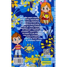 Книга Сказочки-жемчужинки Синяя, Глорія
