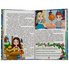 Книга Сказочки-жемчужинки Синяя, Глорія