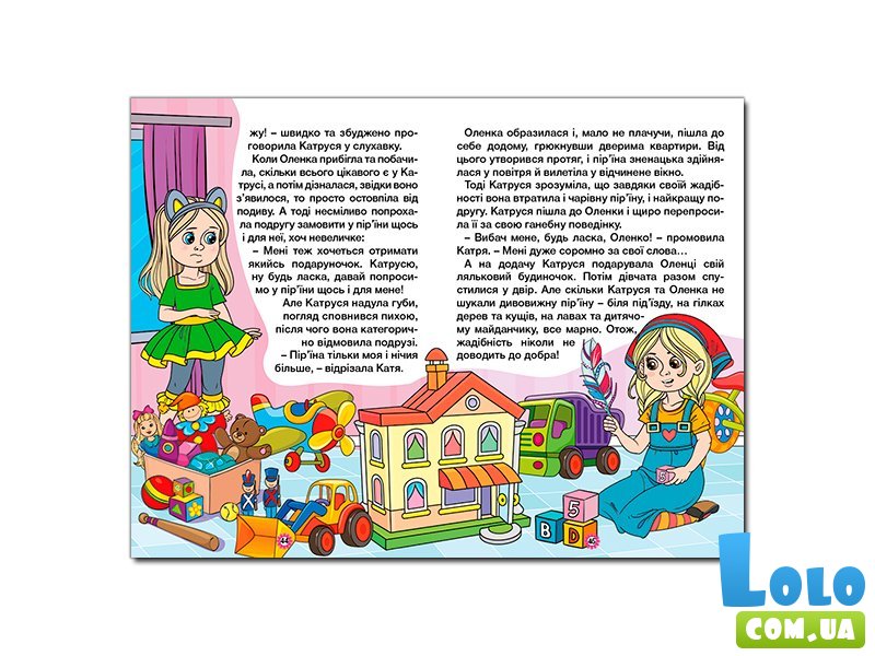 Книга Сказочки-жемчужинки Фиолетова, Глорія