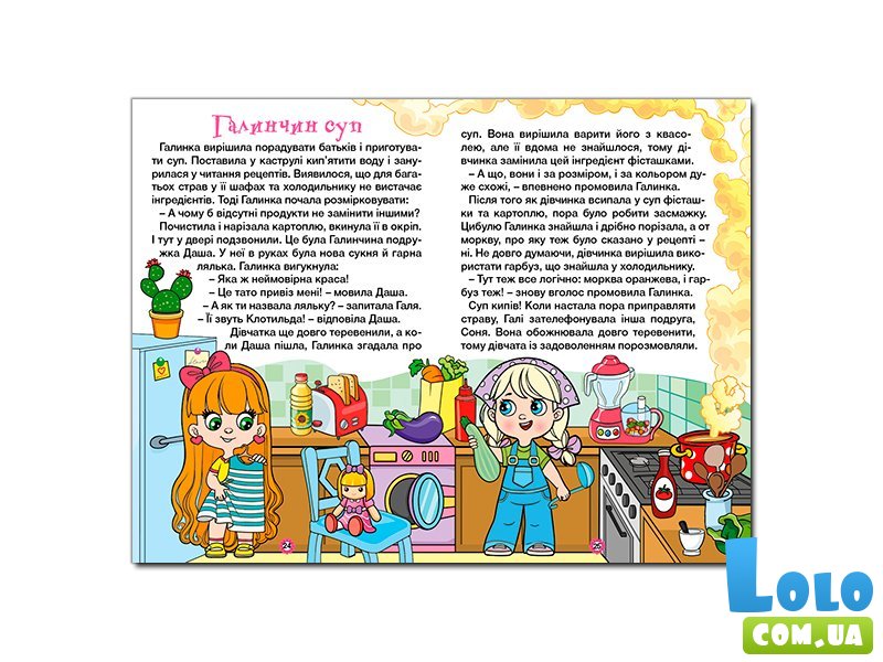 Книга Сказочки-жемчужинки Фиолетова, Глорія