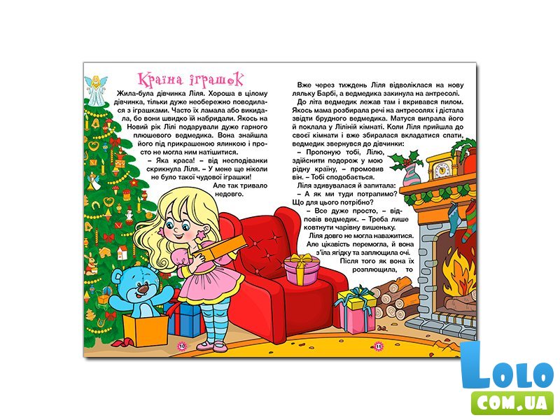 Книга Сказочки-жемчужинки Фиолетова, Глорія
