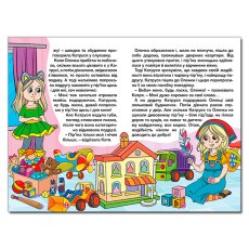 Книга Сказочки-жемчужинки Фиолетова, Глорія