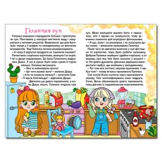 Книга Сказочки-жемчужинки Фиолетова, Глорія