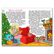 Книга Сказочки-жемчужинки Фиолетова, Глорія