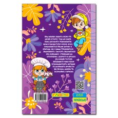 Книга Сказочки-жемчужинки Фиолетова, Глорія