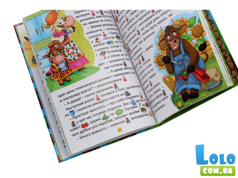 Книга Путешествуем по сказке, Глорія