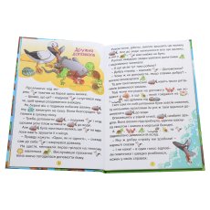 Книга Путешествуем по сказке, Глорія