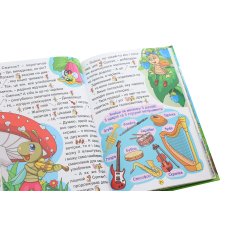 Книга Путешествуем по сказке, Глорія