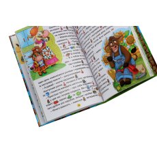 Книга Путешествуем по сказке, Глорія