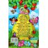 Книга Путешествуем по сказке, Глорія