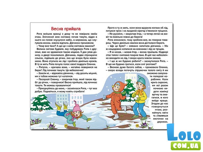 Книга Рассказы для детей Желтая, Глорія