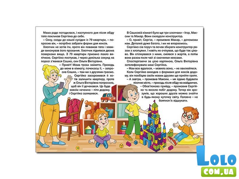 Книга Рассказы для детей Желтая, Глорія