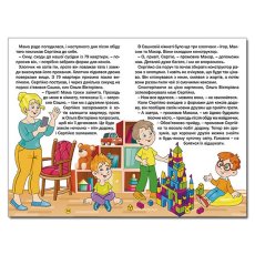 Книга Рассказы для детей Желтая, Глорія