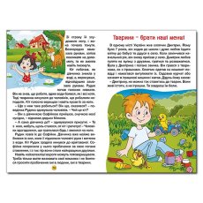 Книга Рассказы для детей Желтая, Глорія