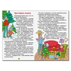 Книга Рассказы для детей Зеленая, Глорія