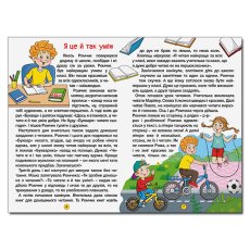 Книга Рассказы для детей Зеленая, Глорія