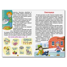 Книга Рассказы для детей Зеленая, Глорія