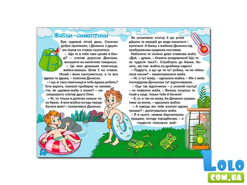 Книга Рассказы для детей Фиолетова, Глорія