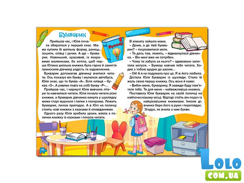 Книга Рассказы для детей Фиолетова, Глорія